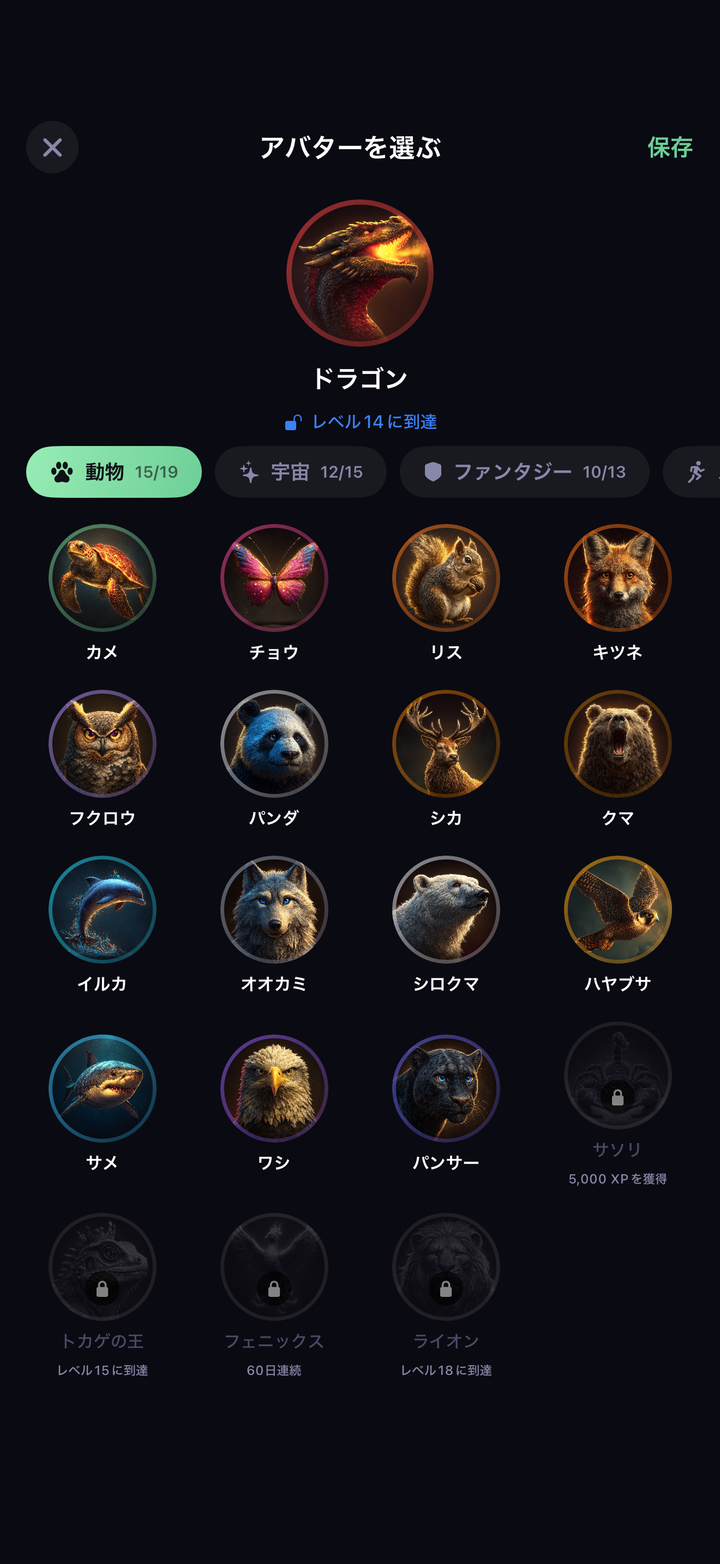 動物コレクションを表示したアバター選択画面